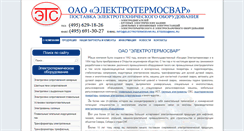 Desktop Screenshot of electrotermosvar.ru