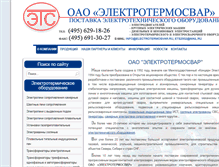 Tablet Screenshot of electrotermosvar.ru